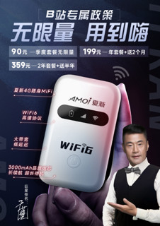 2024随身wifi免插卡无线网络wi-fi移动mifi无限速流量4G便携式车载随时上网卡全国通用45g宽带路由器热点