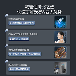 Vanward 万和 565W系列 强排式燃气热水器