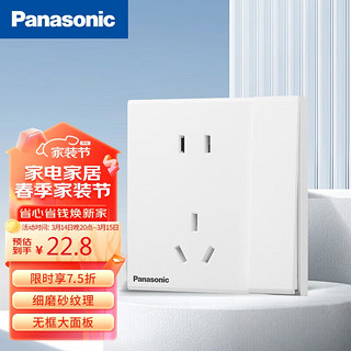 Panasonic 松下 开关插座 正五孔带一开双控开关 (10A)86型暗装悦畔系列WMWX623