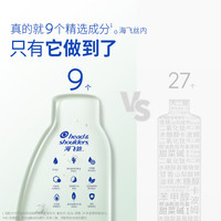 百亿补贴：海飞丝 简系列净澈控油型去屑洗发露