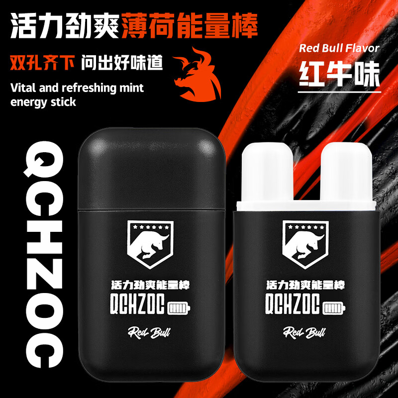  QCHZOC 防犯困 鼻吸式清醒棒