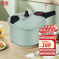 双喜 慧眼炫彩高压锅燃气电磁炉通用家用防爆压力锅 20cm/4.5L