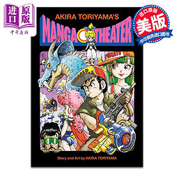 漫画 鸟山明漫画作品集 Akira Toriyama's Manga Theater 英文原版 精装