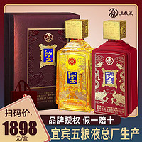 WULIANGYE 五粮液 总厂聖酒圣酒玉玺52度500ml