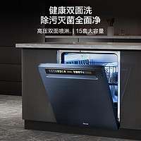 Haier 海尔 15套 洗碗机嵌入式W600家用 智能变频 分区精洗 一级水效