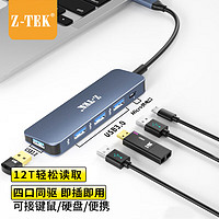 力特（Z-TEK）USB3.0分线器 Type-C扩展坞5合1 多接口转换器转接头笔记本电脑延长线 ZY318