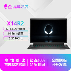 DELL 戴尔 Alienware/外星人 X14R2 23款14寸电竞高性能游戏笔记本电脑官翻