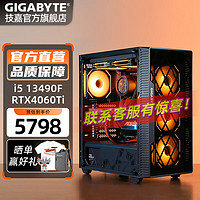 GIGABYTE 技嘉 13代i5 13400F/RTX40系列电竞DIY游戏台式电脑主机整机