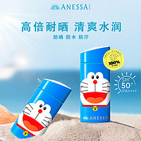 ANESSA/安热沙倍护防晒乳安耐晒哆啦A梦版小金瓶90ml