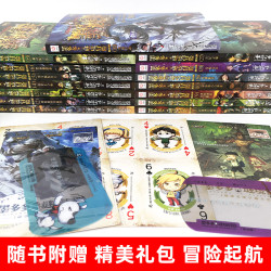 墨多多谜境秘境冒险探险系列书全册不可思议事件簿原版9世全套29册漫画文字