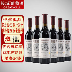 GREATWALL 长城葡萄酒 长城干红葡萄酒中粮国产红酒650ml*6瓶