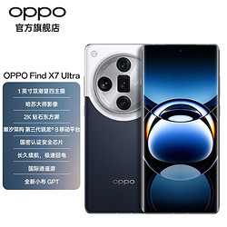 OPPO Find X7 Ultra 双潜望四主摄 第三代骁龙8 5G拍照oppofindx7系列手机 16GB+256GB 海阔天空
