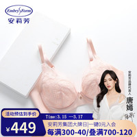 安莉芳【风巢杯】专柜蕾丝夹碗围文胸女大胸显小内衣EB00799 浅粉色LPK 80E