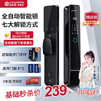 changehome 智家高 3D人脸识别指纹锁可视猫眼密码锁家用防盗门智全自动智能锁 指导装