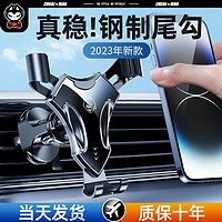 ZHUAI MAO 拽猫 ZhuaiMao）车载手机支架汽车专用车载导航支架出风口专用2023新款手机固定器