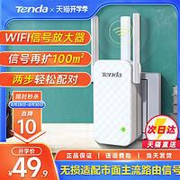 Tenda 腾达 wifi信号扩大器A12