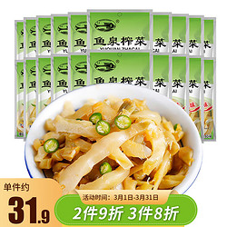 鱼泉 榨菜 新农家味 50gX20袋