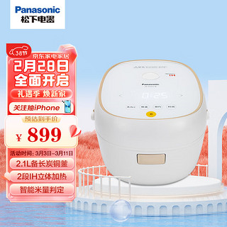 Panasonic 松下 2.1L家用小型电饭煲 智能预约迷你电饭锅 LED玻璃触控 可拆内盖 SR-AC072-W