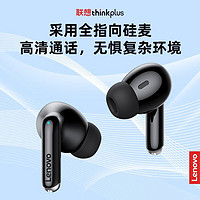 Lenovo 联想 thinkplus华为小米苹果适用蓝牙耳机无线hifi高音质降噪入耳式运动 白色 HIFI音质+蓝牙5.3
