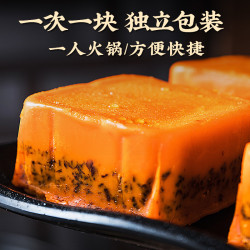 重庆 桥头牛油麻辣火锅底料50g*2独立小方块料宿舍火锅