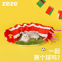 zeze 隧道猫窝四季通用猫隧道超级大猫窝可拆洗猫咪躲避屋 运动场宠物隧道床