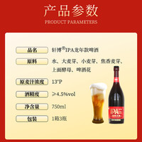 轩博 龙年大吉礼盒装 精酿啤酒  1x3x750ml 包装 750ml