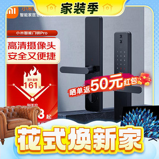 春焕新、家装季：Xiaomi 小米 智能门锁Pro 猫眼可视对讲功能 指纹锁电子锁密码锁 C级锁芯 黑色 小米智能门锁 Pro