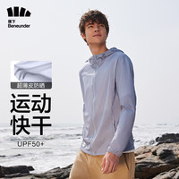 蕉下(beneunder)防晒衣男士防晒服夹克夏季户外轻薄透气梭织防紫外线衣外套防风 浅咖灰 L