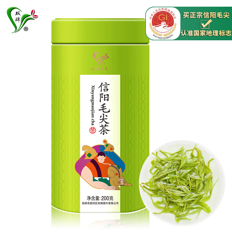 双碑茶叶2023新茶雨前信阳毛尖绿茶春茶嫩芽茗茶铁罐装200g