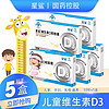 星鲨 维生素D3软胶囊d  10粒*5盒