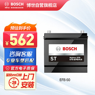 BOSCH 博世 汽车电瓶蓄电池EFB系列启停电瓶DIN LN2 12V车型咨询客服