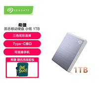 SEAGATE 希捷 1TB 固态移动硬盘 PSSD 小铭 type-C