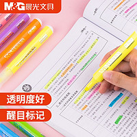 M&G 晨光 星彩荧光笔3色6色粗斜头划重点标记笔