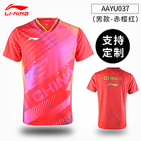 李宁（LI-NING）短袖球服24世锦赛同款乒乓球服釜山男女同款国家队球衣 AAYU037-赤红 国家队版 M