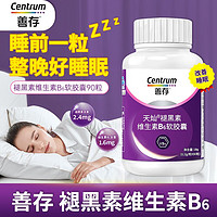 Centrum 善存 褪黑素 90粒