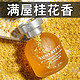 维尔思 汽车香水车载香薰无火香薰精油车内房间卧室内香氛清新剂厕所除臭 桂花