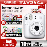 FUJIFILM 富士 相机instax mini12可爱迷你相机 立拍立得11升级款