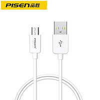88VIP：PISEN 品胜 包邮品胜数据线充电器套装快充usb插头适用安卓手机延长线