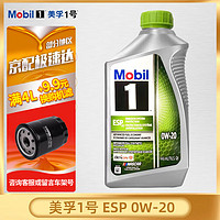 Mobil 美孚 美国原装进口机油 进口美孚1号 ESP 0w-20 946ml