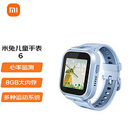 Xiaomi 小米 米兔儿童学习手表6 高清双摄 楼层定位 全新小米电话手表