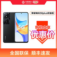 HONOR 荣耀 畅玩50Plus权益版智能手机6000mAh大电池现货荣耀畅玩50 Plus