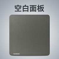 SIEMENS 致典烟金灰色开关插座面板86型家用五孔带一开一站购