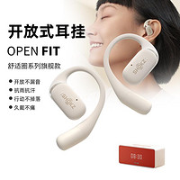 SHOKZ 韶音 舒适圈OpenFit开放式蓝牙耳机运动跑步降噪T910套装