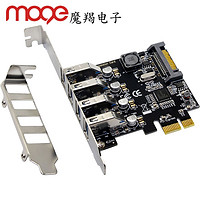 moge 魔羯 MC2015台式机PCIEx1转4口USB3.0独立供电扩展卡支持小机箱 瑞萨(NEC)芯片
