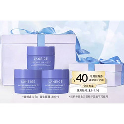 LANEIGE 兰芝 夜间修护睡眠面膜15ml*3