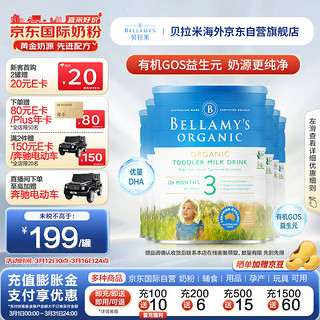 BELLAMY'S 贝拉米 Bellamy）有机幼儿配方奶粉3段(12月以上) 900g/罐 6罐箱装