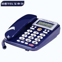 BOTEL 宝泰尔 电话机座机 固定电话 办公家用 免电池/大按键  T121 蓝色