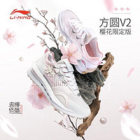 LI-NING 李宁 LiNing李宁AGCS026休闲鞋女鞋方圆V2系列经典樱花新款运动鞋