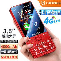 GIONEE 金立 2024新款金立可触屏抖音微信视频智能老人手机大内存4G全网通直板按键双卡