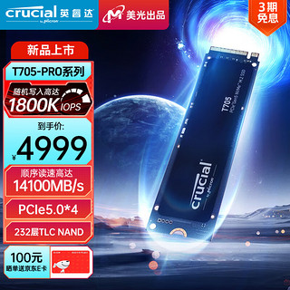 Crucial 英睿达 美光 4TB SSD固态硬盘 M.2接口(NVMe协议)四通道PCIe5.0 读速14100MB/s Pro系列T705